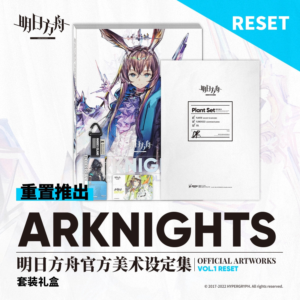 Artbook: Arknights Official Artworks Vol 1 RESET