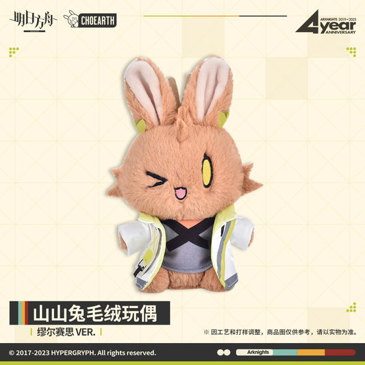 Plush Toy: CHOSHANLand Rabbit Plush Muelsyse ver