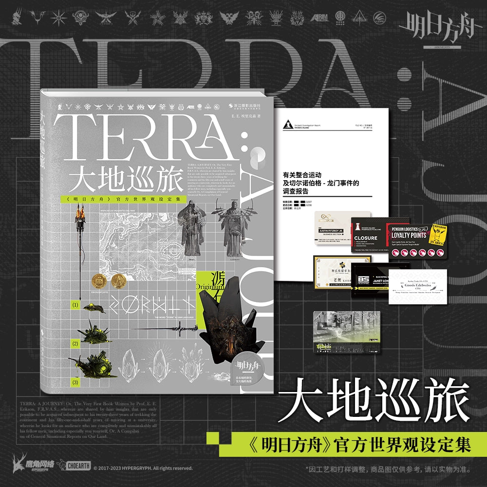 Artbook: Terra: A Journey